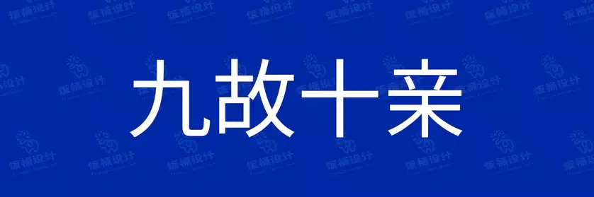 2774套 设计师WIN/MAC可用中文字体安装包TTF/OTF设计师素材【835】